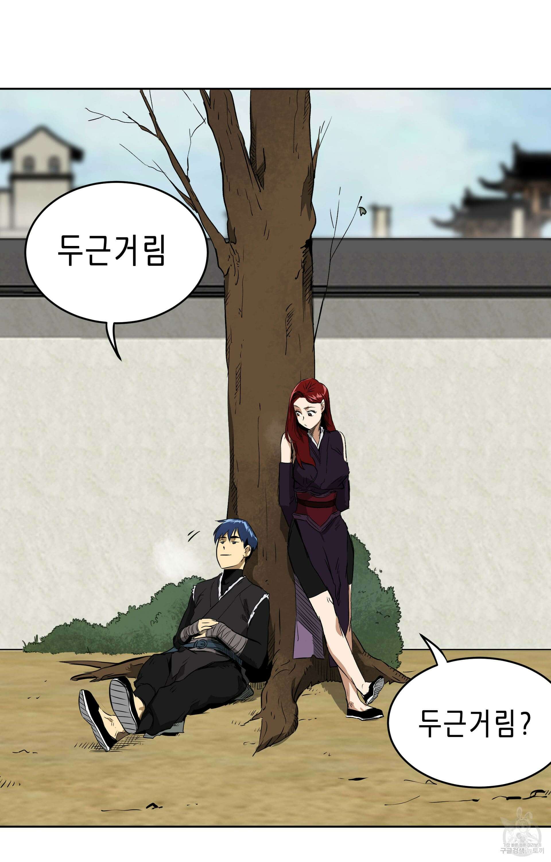 무한 레벨업 in 무림 42화 14