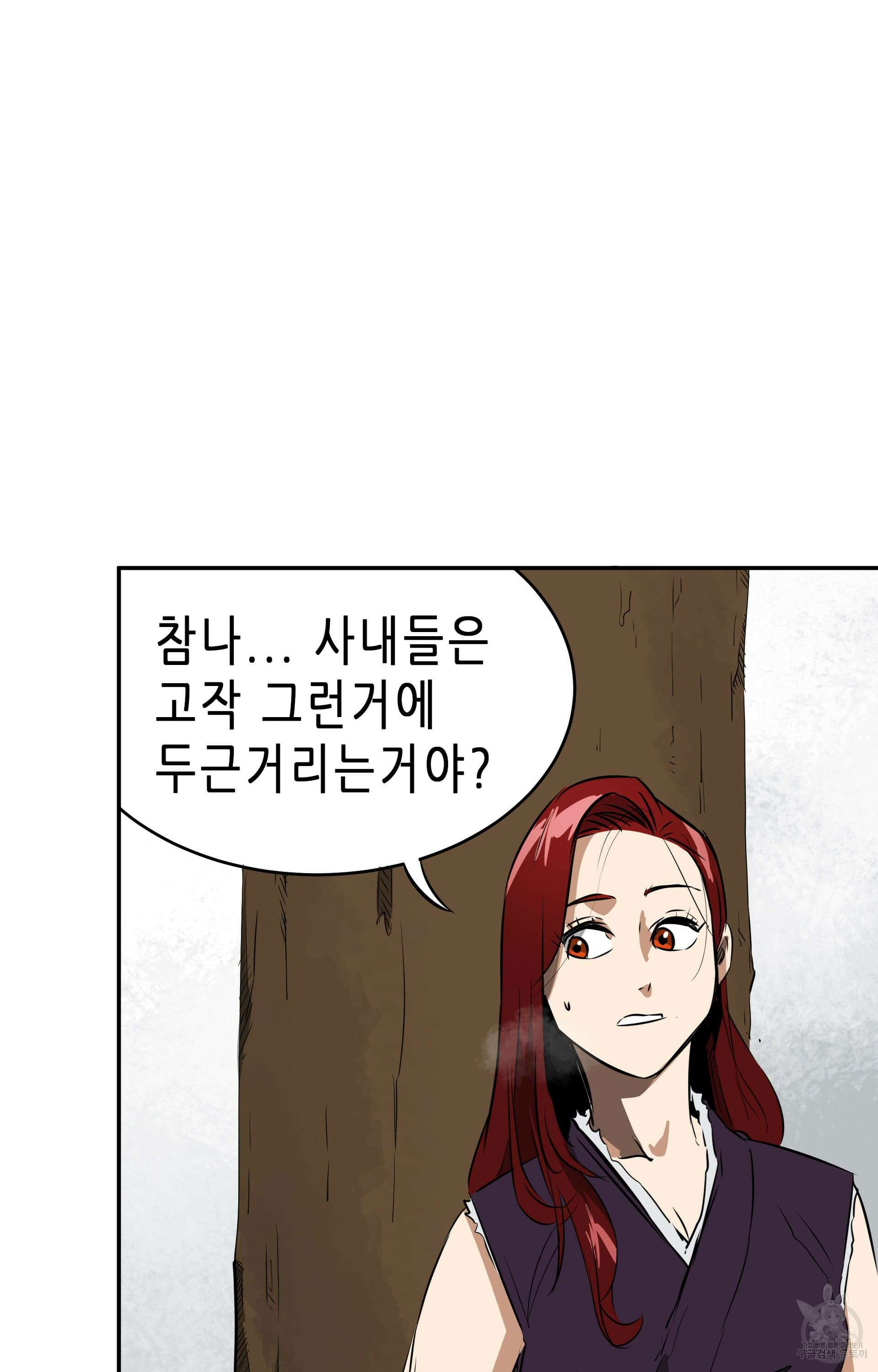 무한 레벨업 in 무림 42화 17
