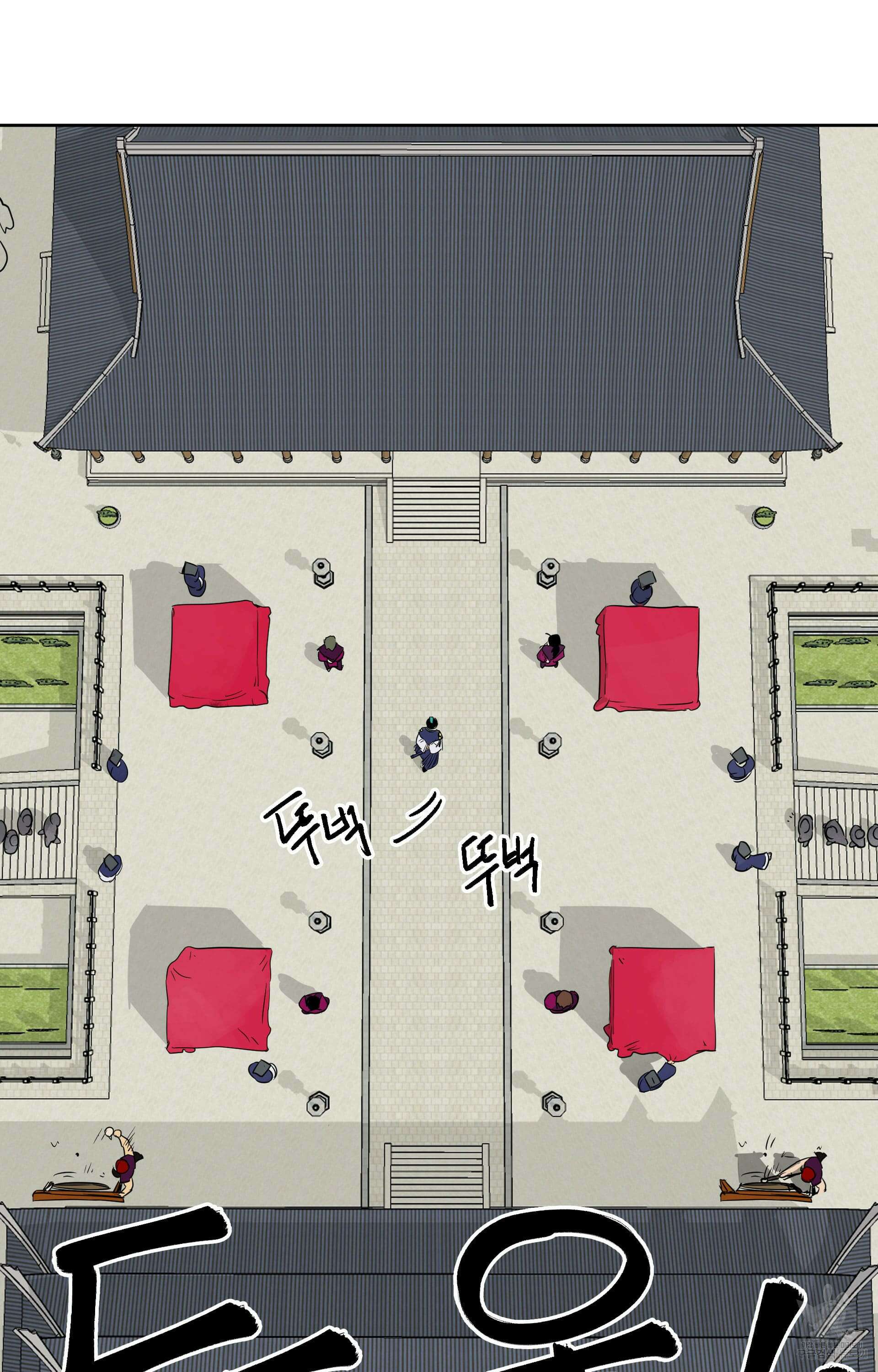 무한 레벨업 in 무림 48화 6