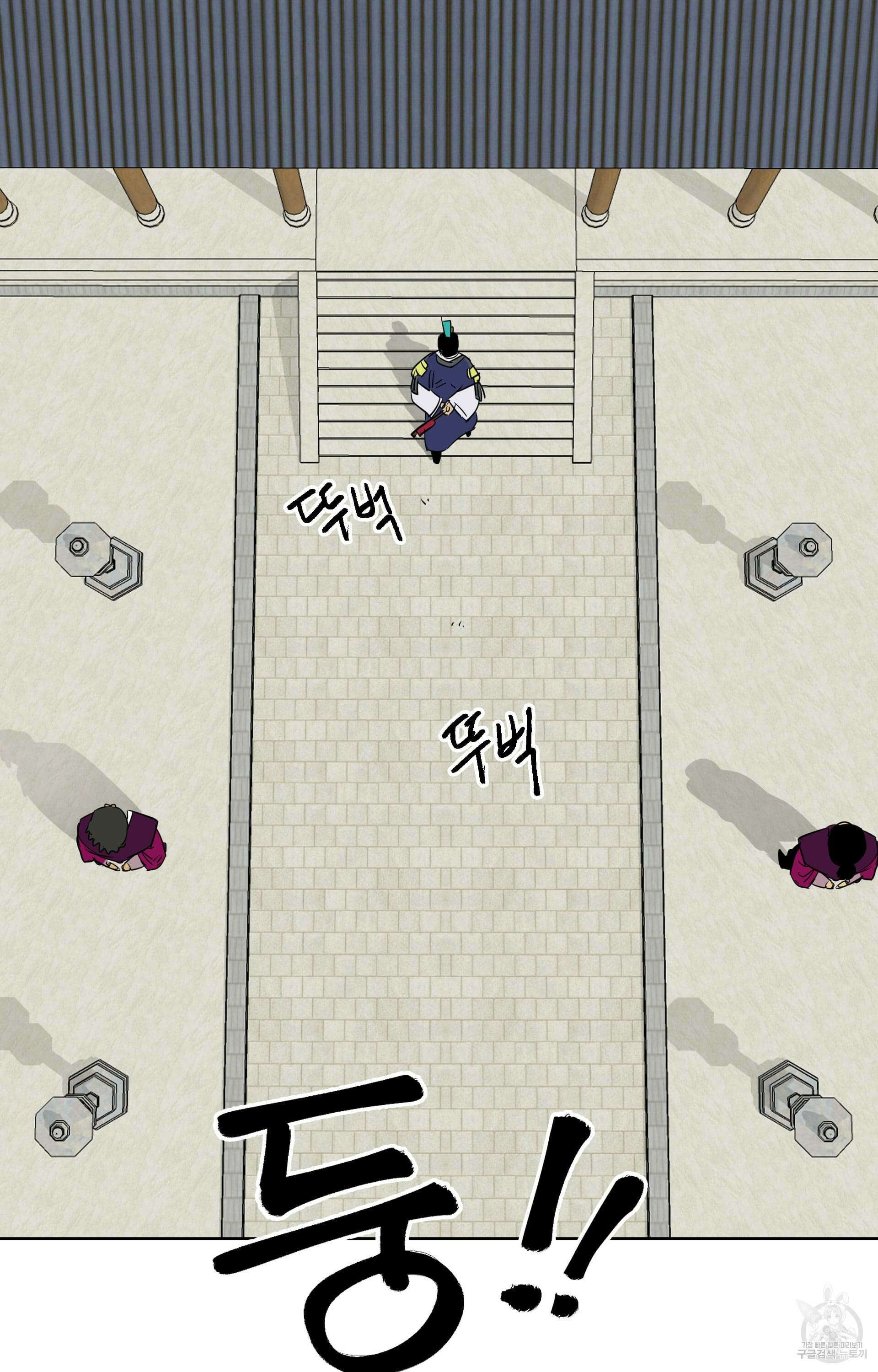 무한 레벨업 in 무림 48화 8