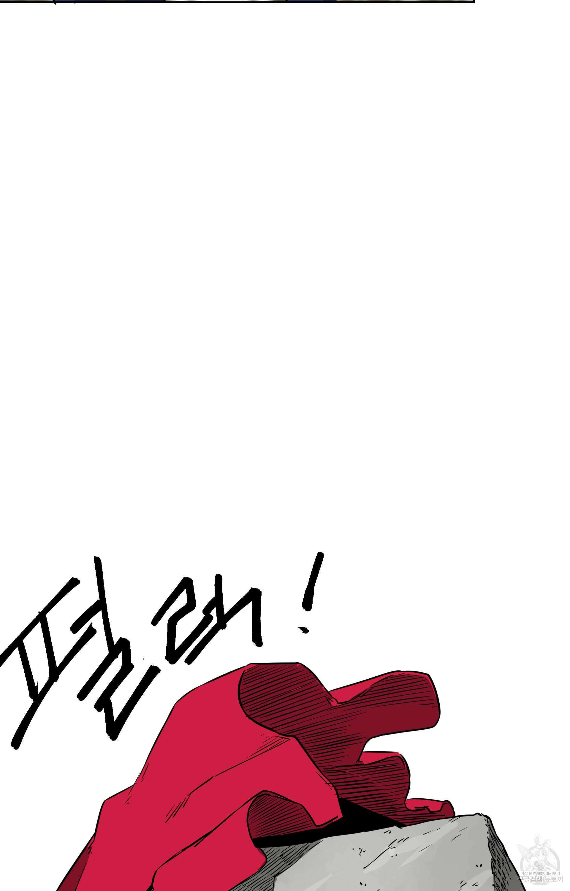 무한 레벨업 in 무림 48화 18