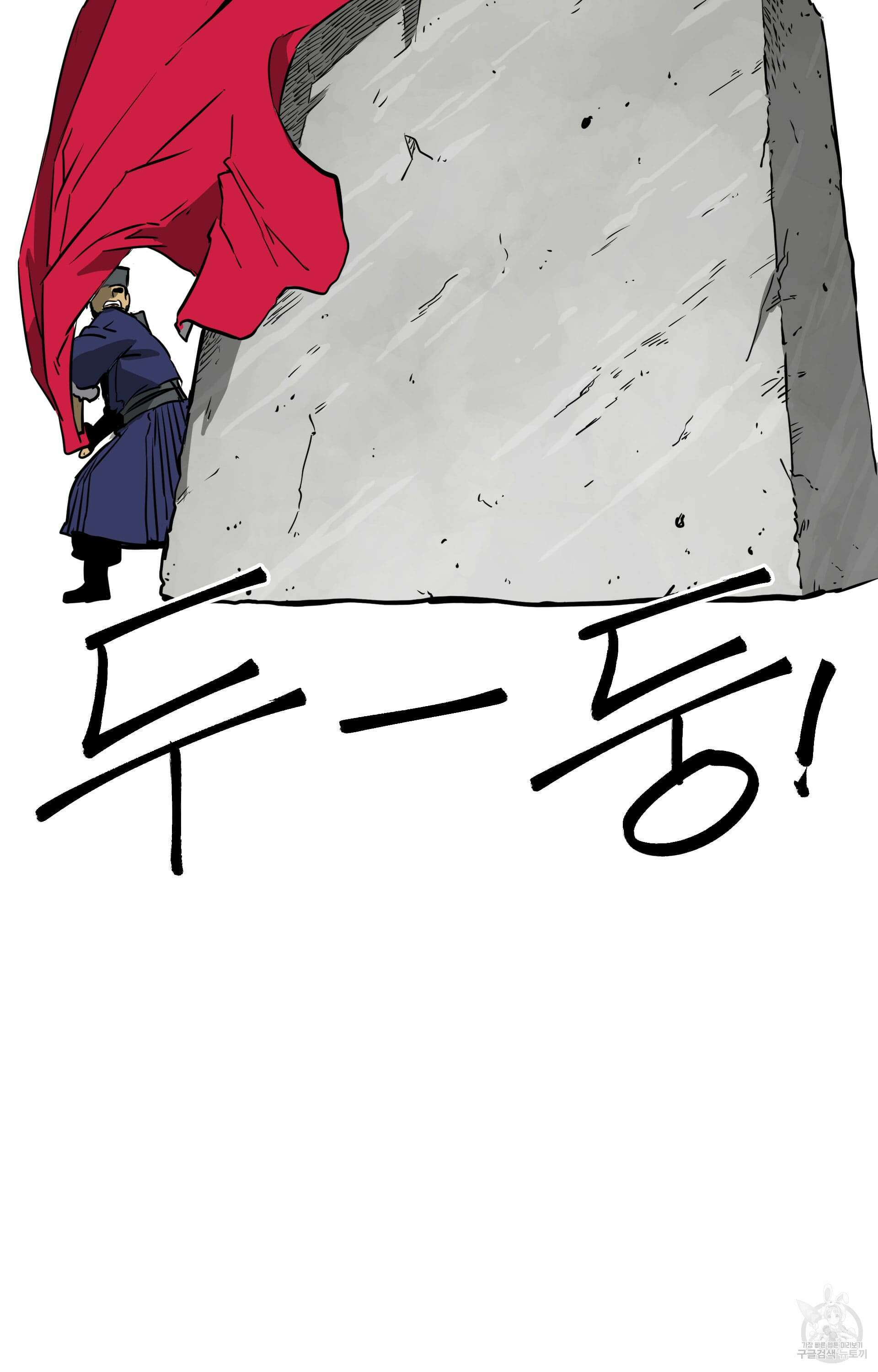 무한 레벨업 in 무림 48화 19