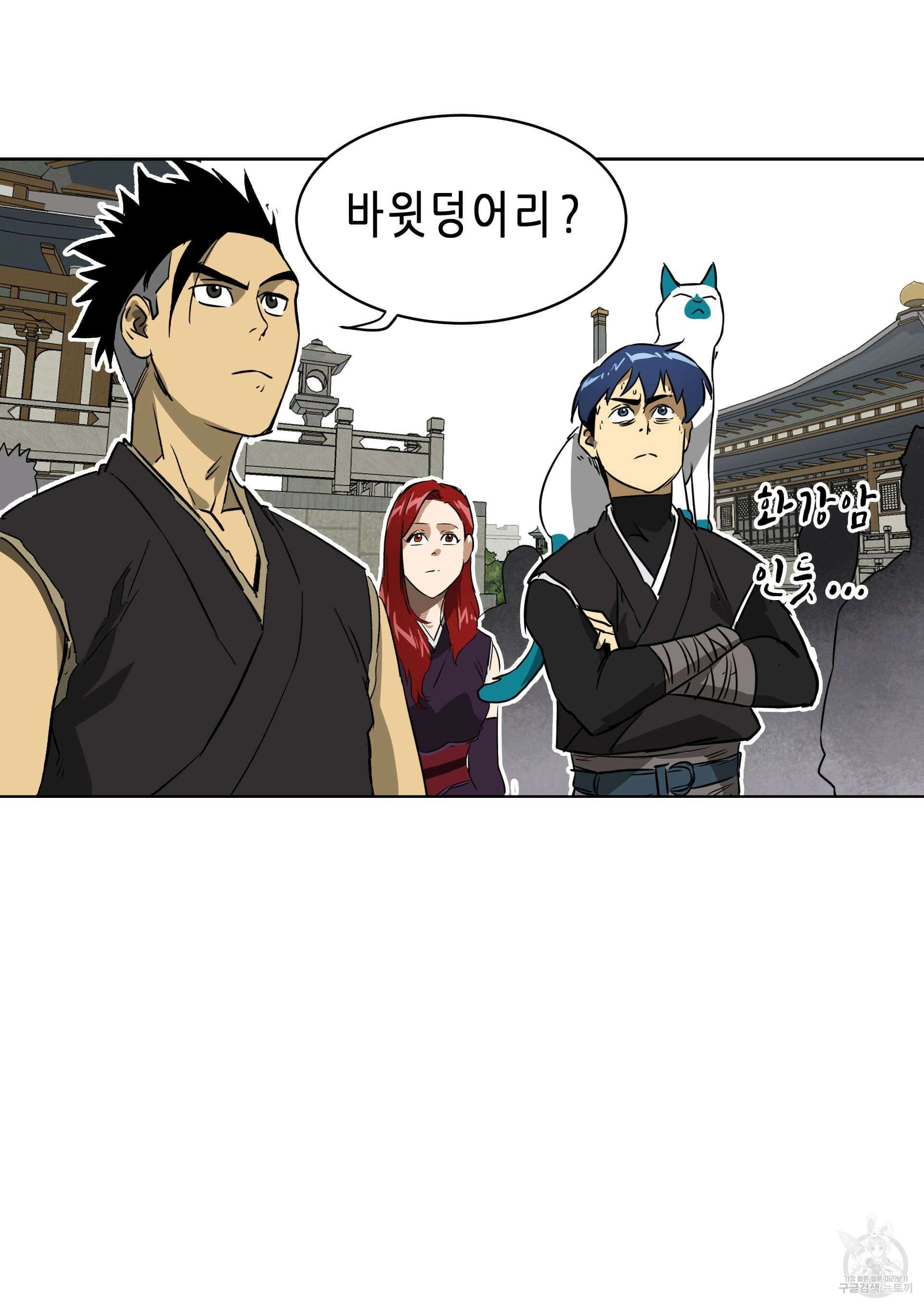 무한 레벨업 in 무림 48화 20