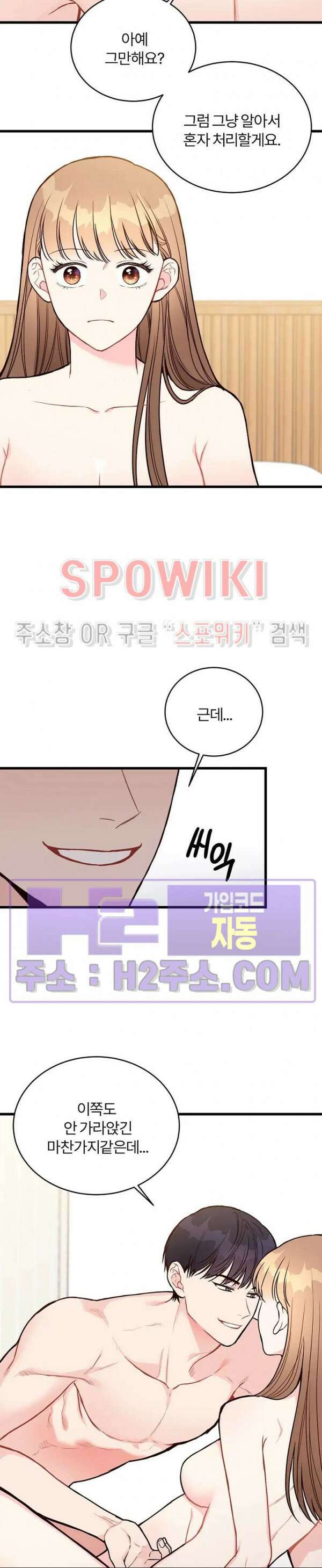 이 결혼은 그저 계약입니다 외전 8화 5