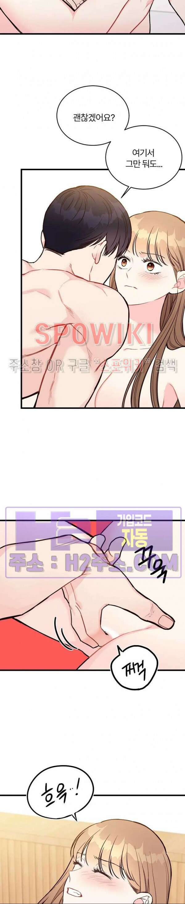 이 결혼은 그저 계약입니다 외전 8화 6