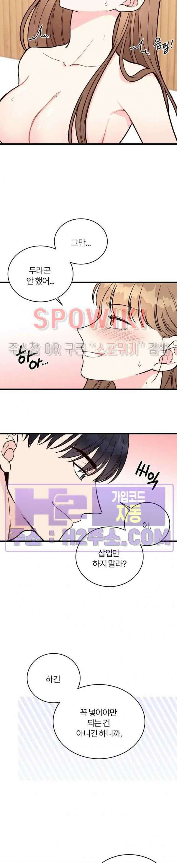 이 결혼은 그저 계약입니다 외전 8화 7