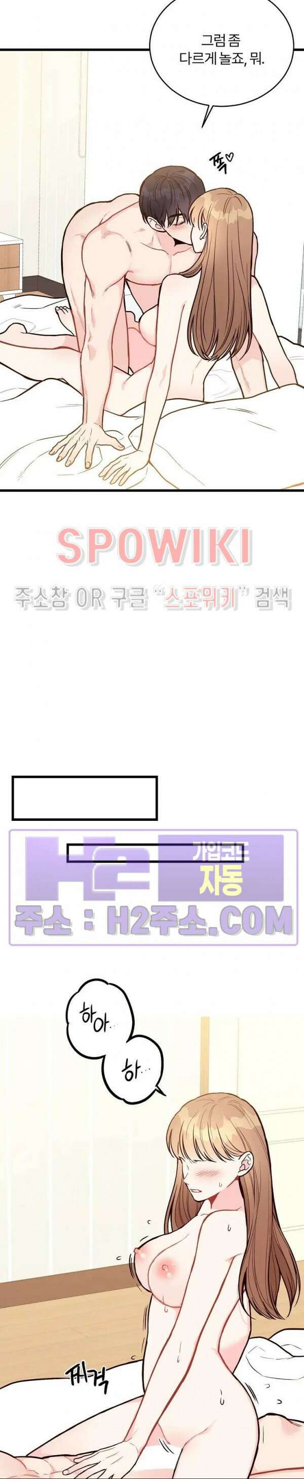 이 결혼은 그저 계약입니다 외전 8화 8