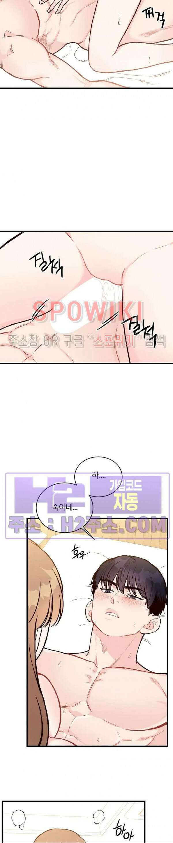 이 결혼은 그저 계약입니다 외전 8화 9
