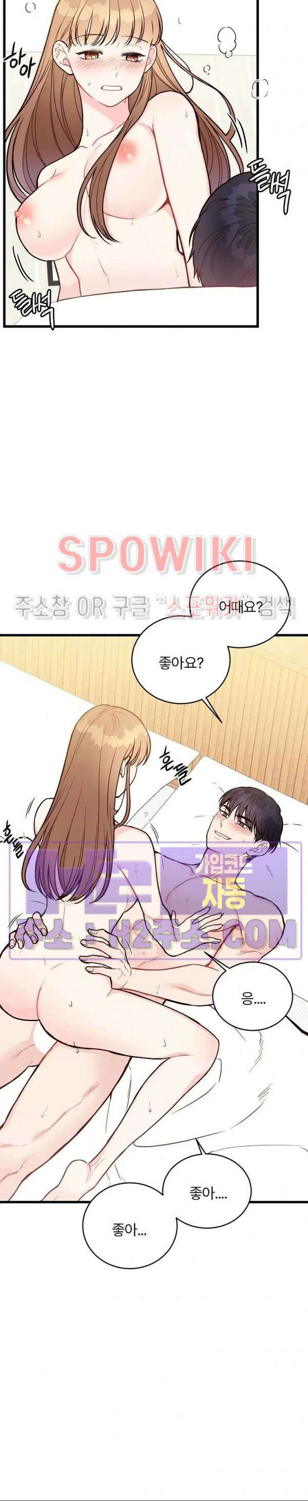 이 결혼은 그저 계약입니다 외전 8화 10