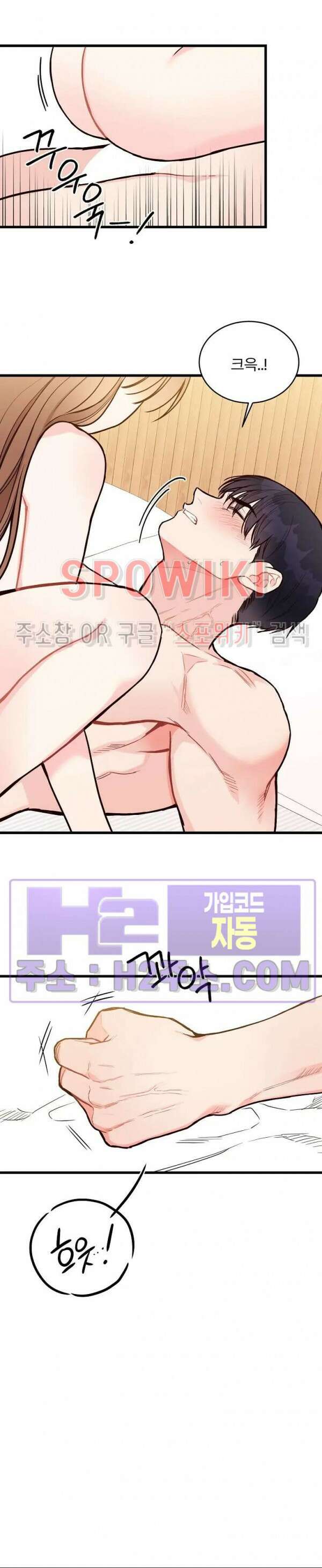이 결혼은 그저 계약입니다 외전 8화 11