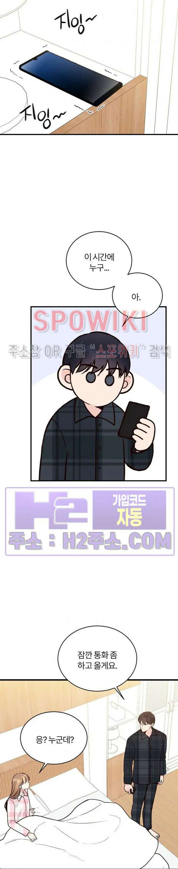 이 결혼은 그저 계약입니다 외전 8화 16