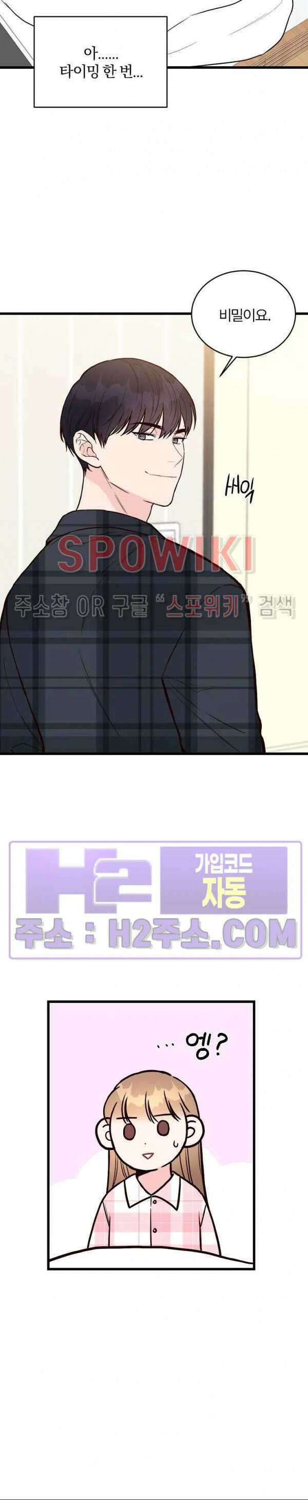 이 결혼은 그저 계약입니다 외전 8화 17