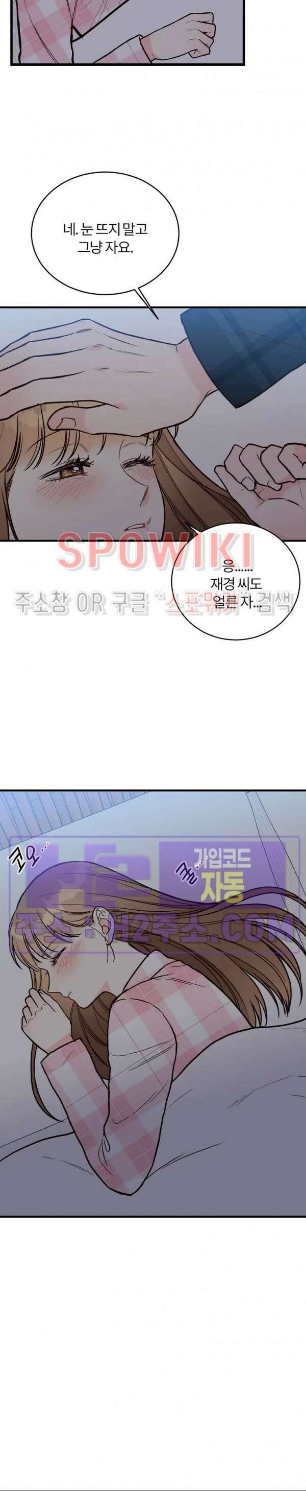 이 결혼은 그저 계약입니다 외전 8화 22