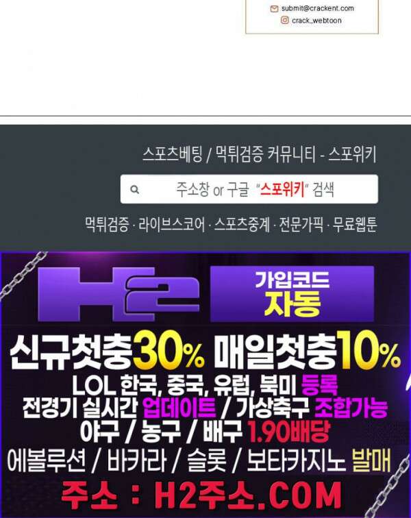 이 결혼은 그저 계약입니다 외전 8화 24
