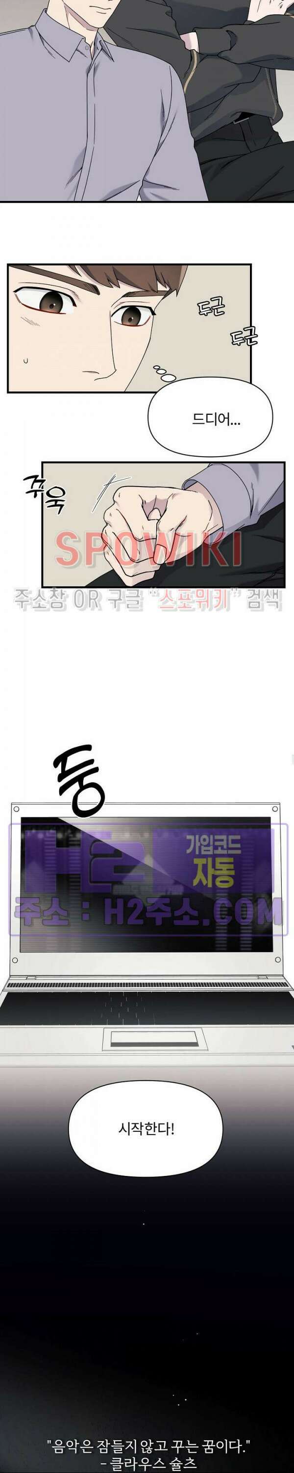 피치카토! 11화 2