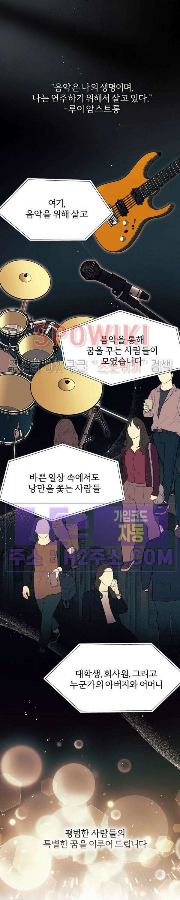 피치카토! 11화 3