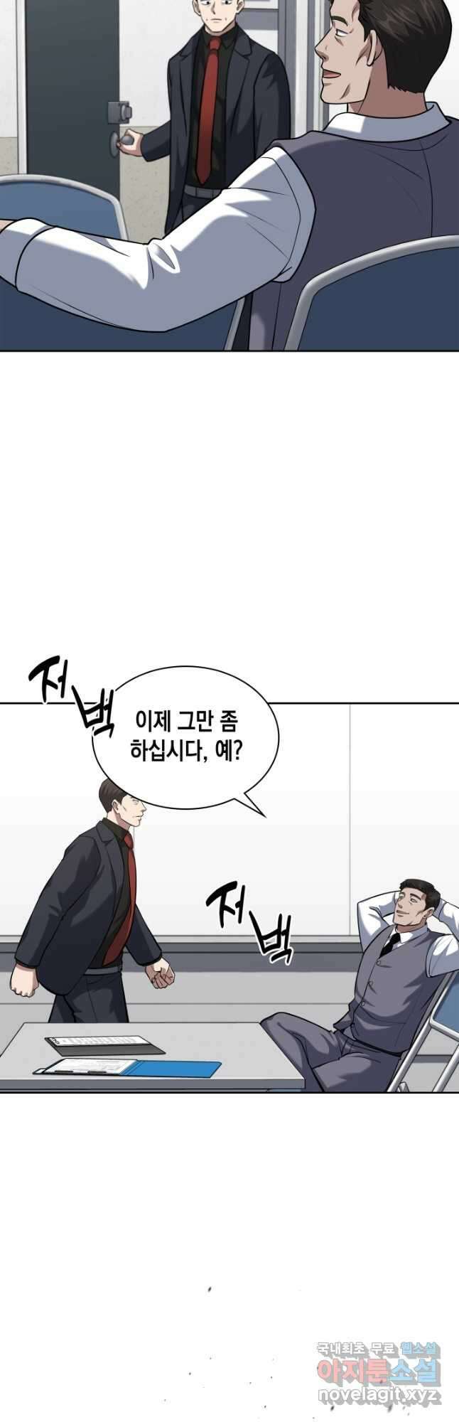 회귀 경찰의 리셋 라이프 53화 3