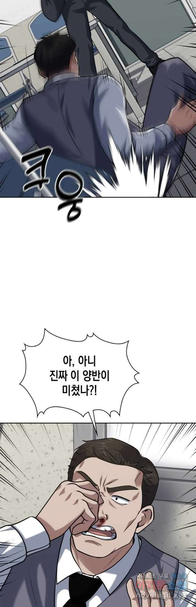 회귀 경찰의 리셋 라이프 53화 5
