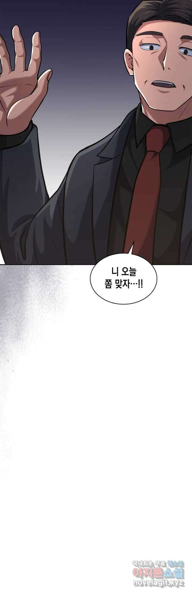 회귀 경찰의 리셋 라이프 53화 8