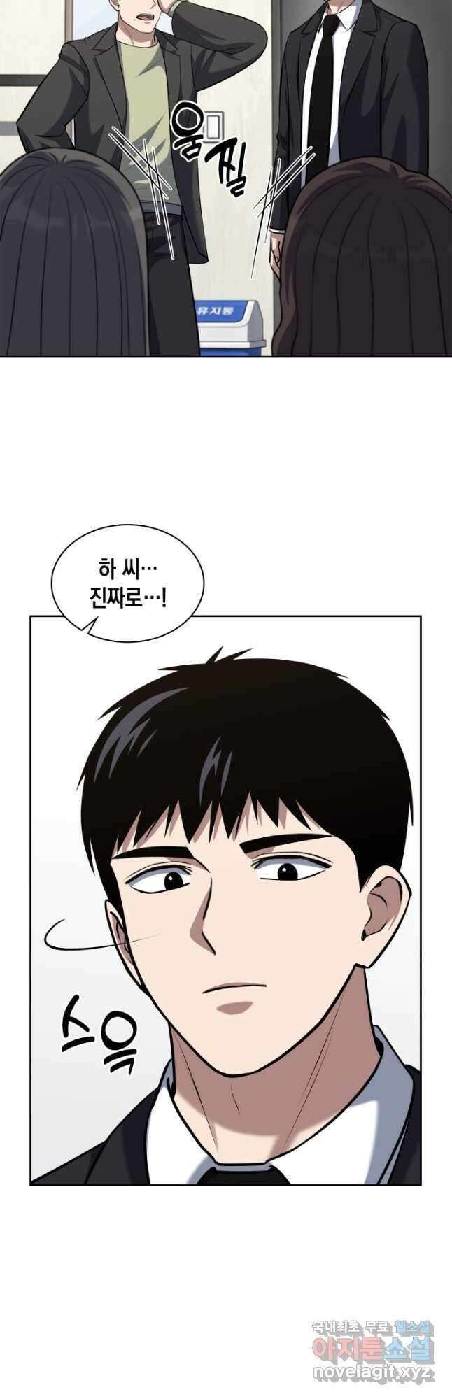 회귀 경찰의 리셋 라이프 53화 11