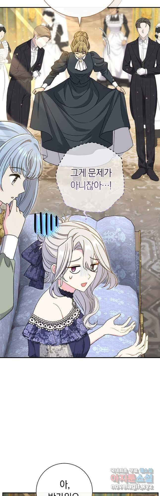 악녀의 맞선남이 너무 완벽하다 28화 6