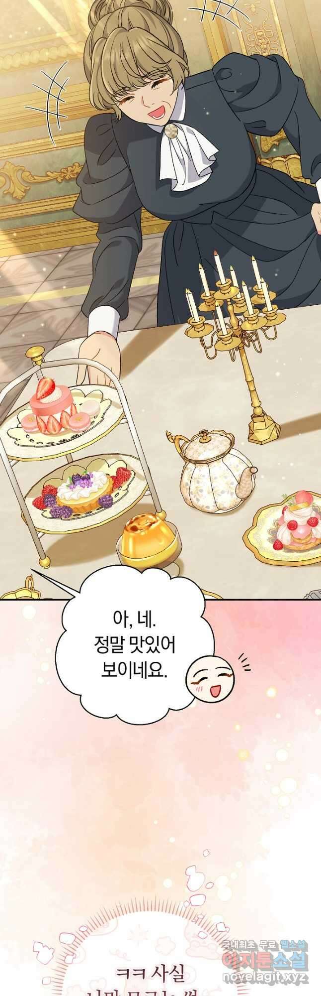 악녀의 맞선남이 너무 완벽하다 28화 12