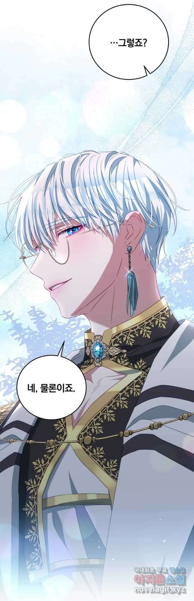 남주의 연적이 되어버렸다 외전 2화 14