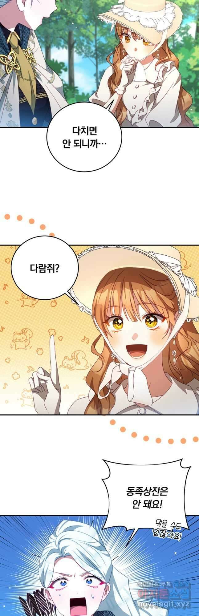 남주의 연적이 되어버렸다 외전 2화 18