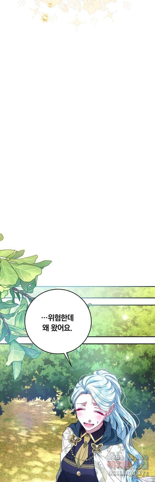 남주의 연적이 되어버렸다 외전 2화 31