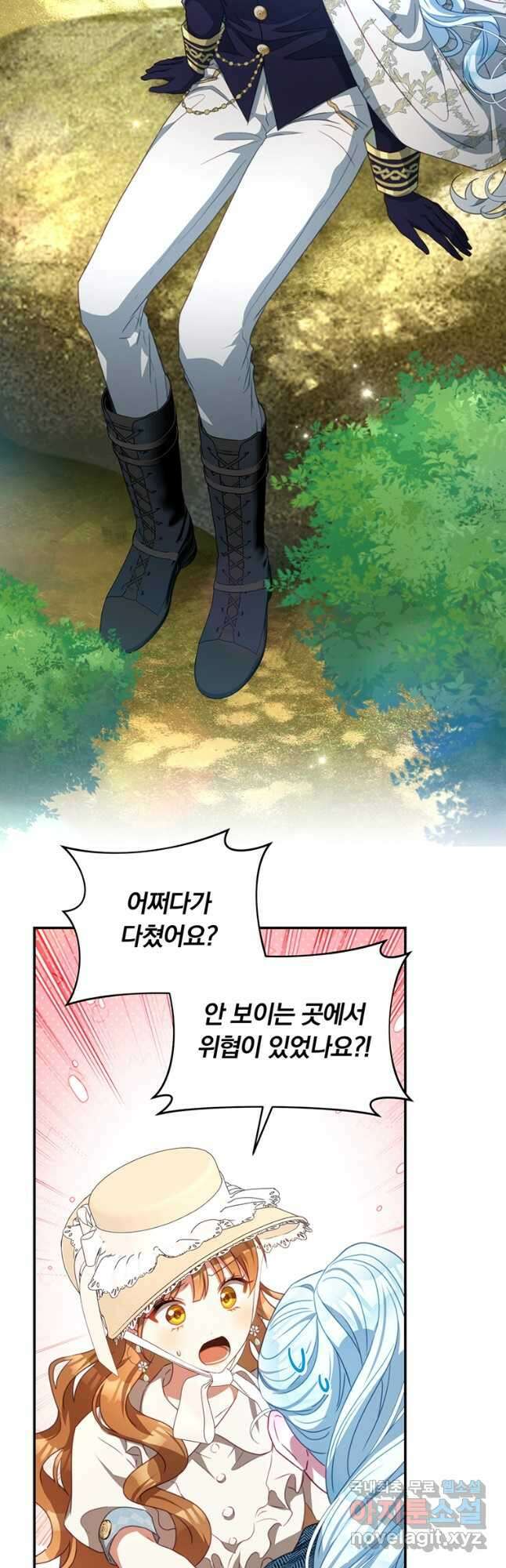 남주의 연적이 되어버렸다 외전 2화 32