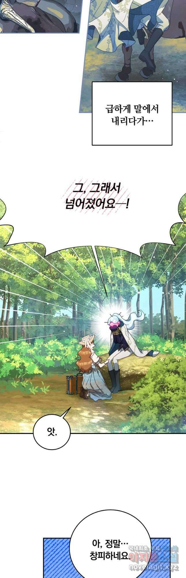 남주의 연적이 되어버렸다 외전 2화 34