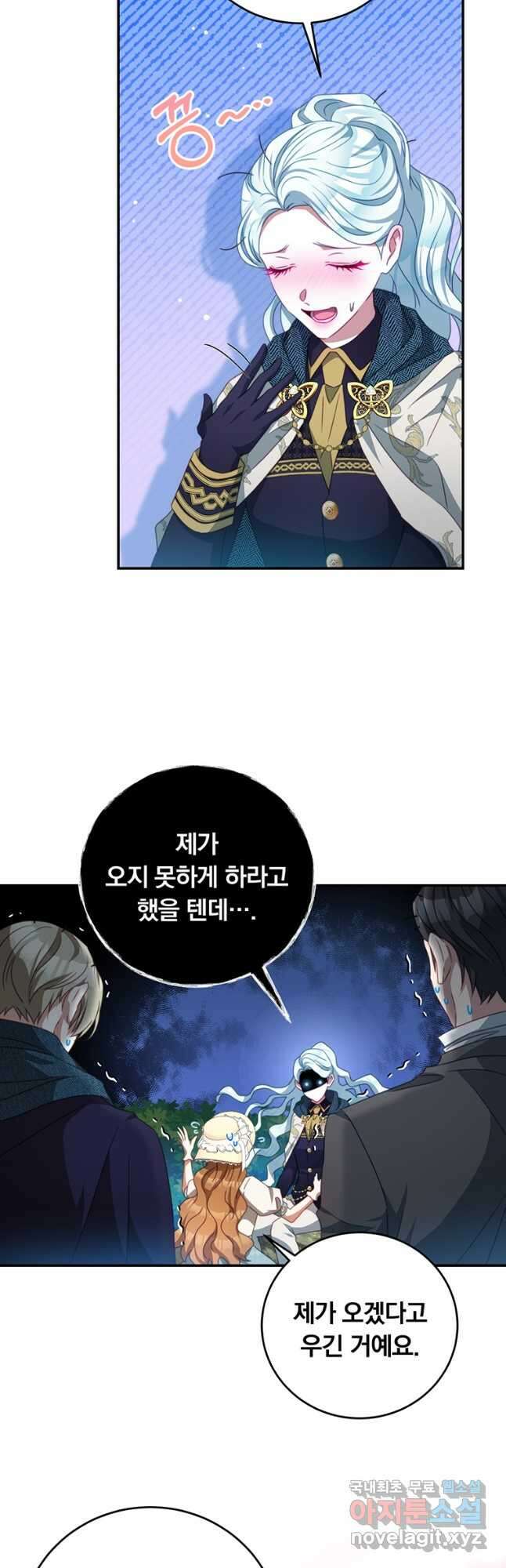 남주의 연적이 되어버렸다 외전 2화 35