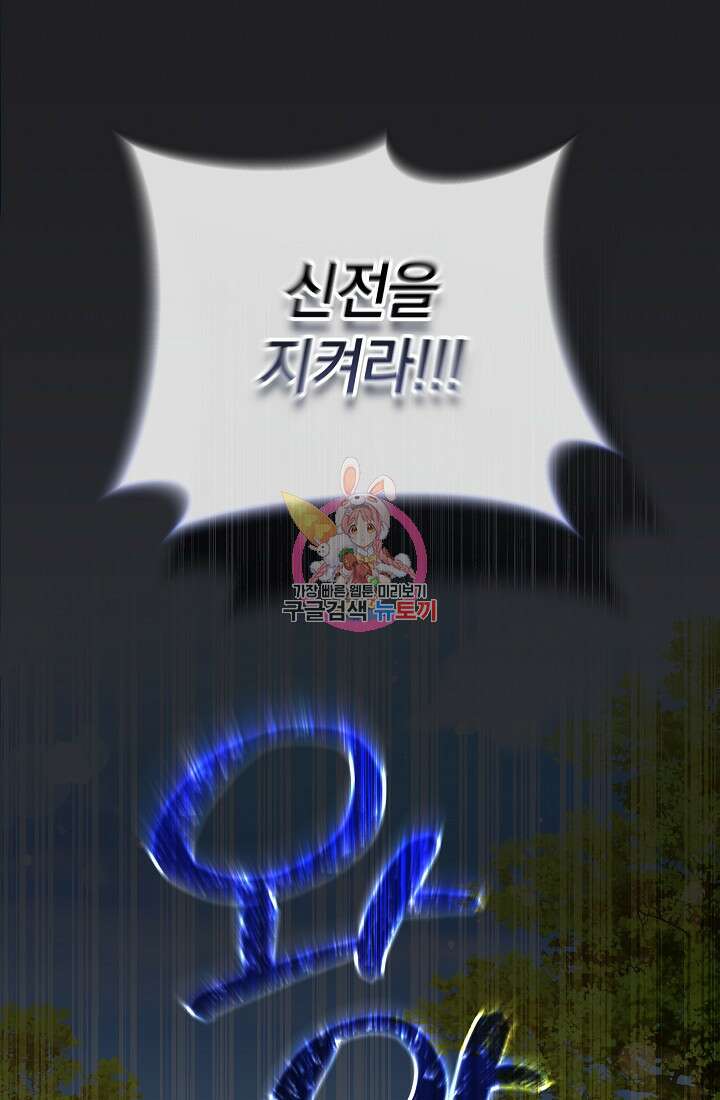 아기 건물주는 이만 은퇴합니다 98화 1