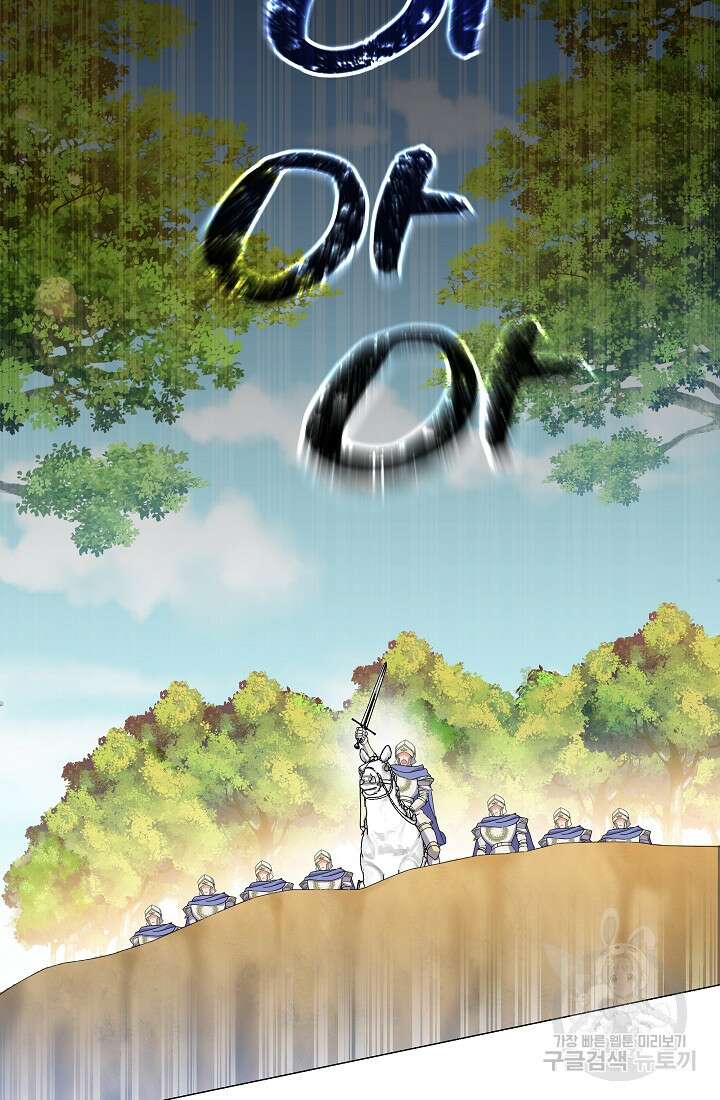 아기 건물주는 이만 은퇴합니다 98화 2