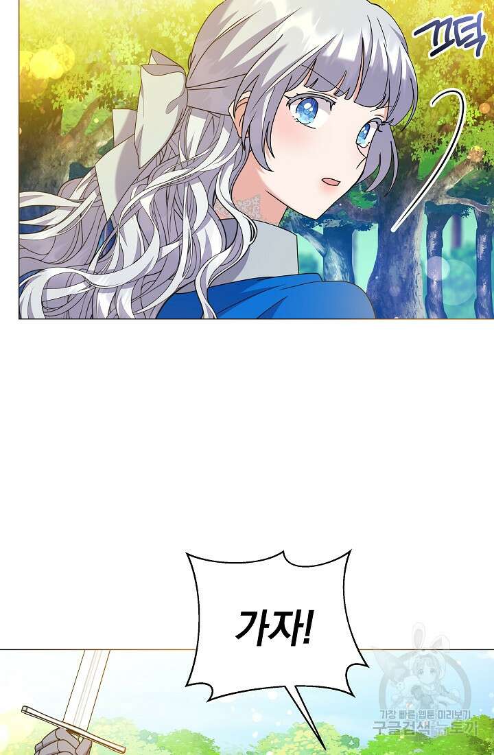 아기 건물주는 이만 은퇴합니다 98화 5