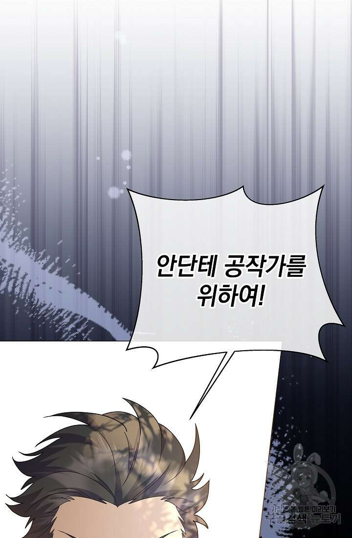 아기 건물주는 이만 은퇴합니다 98화 7