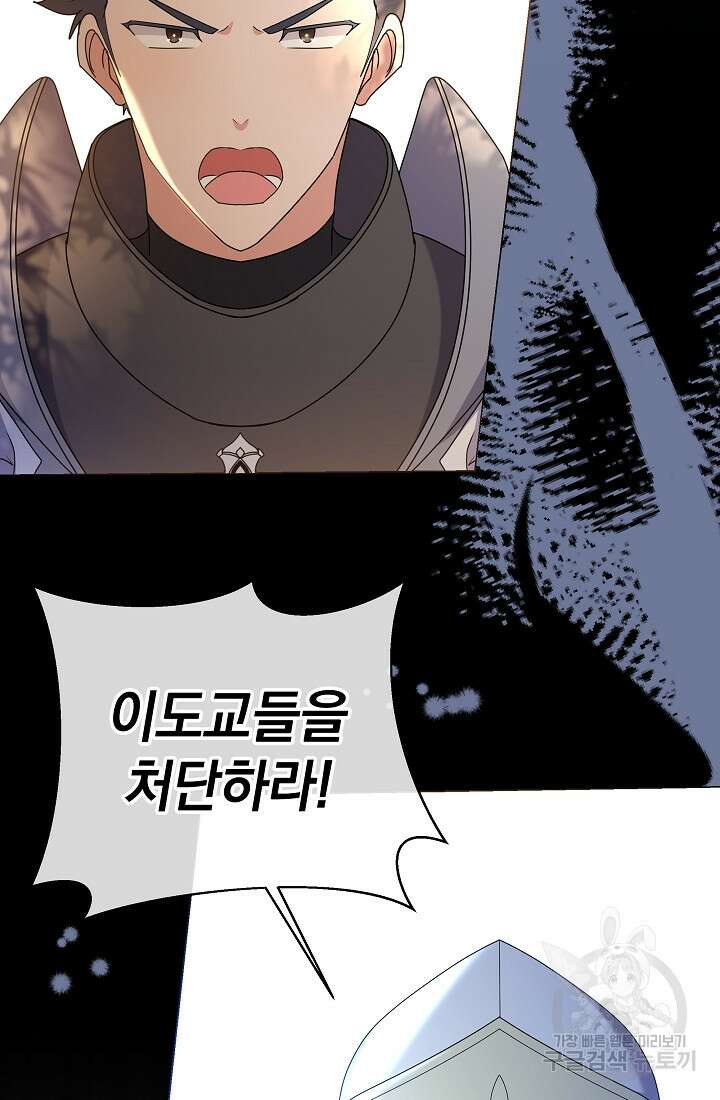 아기 건물주는 이만 은퇴합니다 98화 8