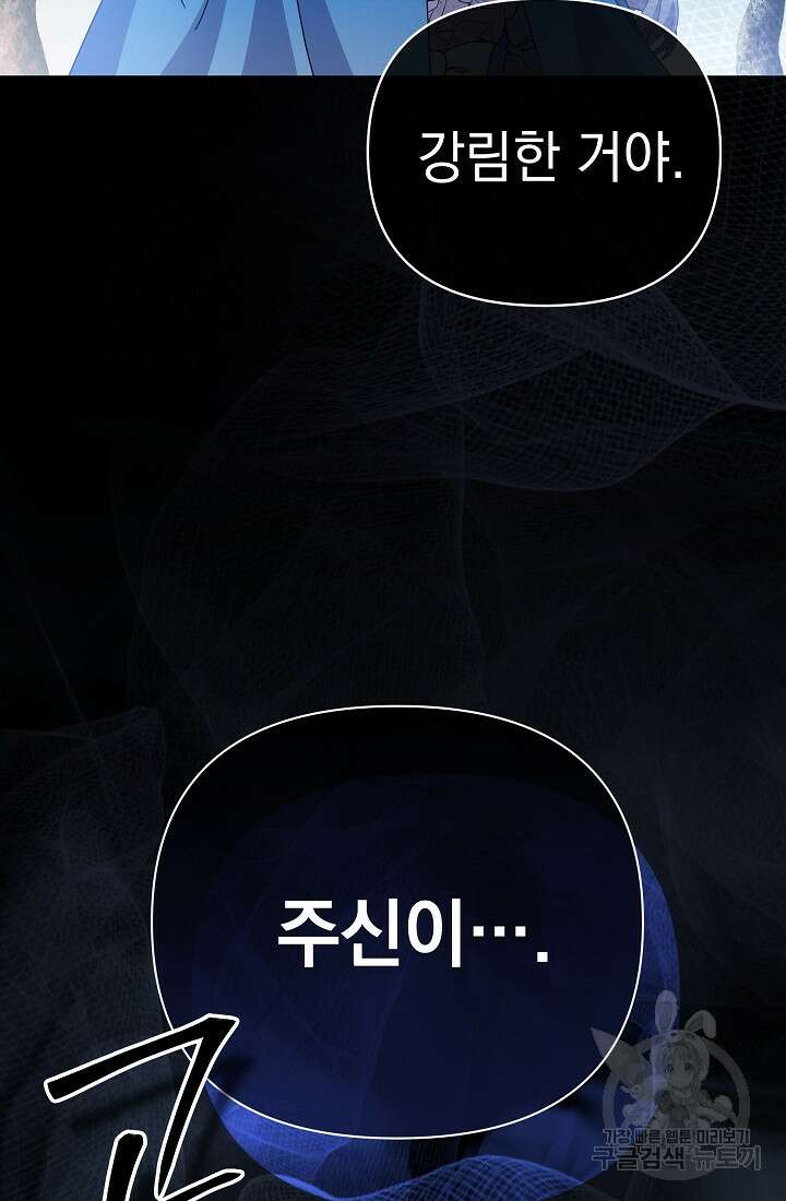 아기 건물주는 이만 은퇴합니다 98화 17