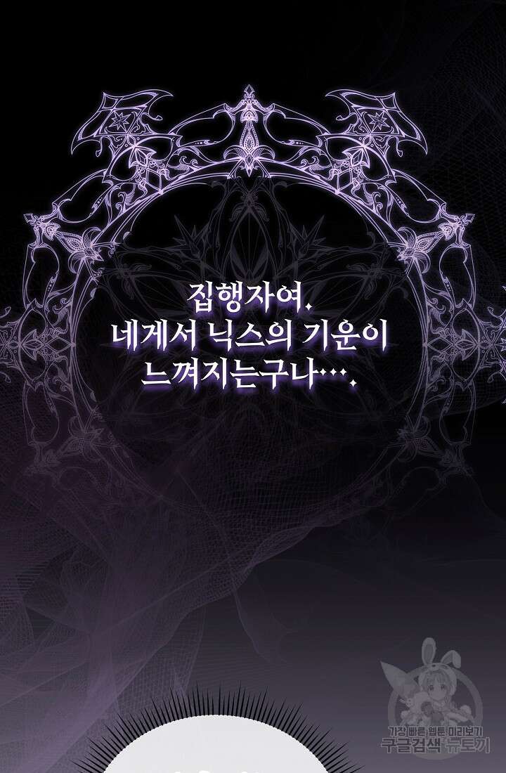 아기 건물주는 이만 은퇴합니다 98화 20