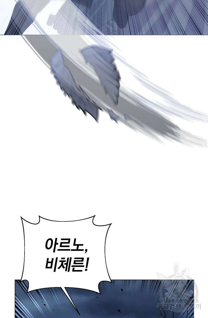 아기 건물주는 이만 은퇴합니다 98화 25