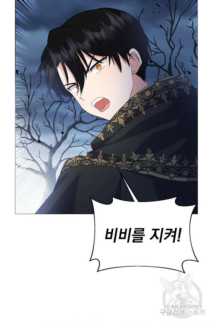 아기 건물주는 이만 은퇴합니다 98화 26