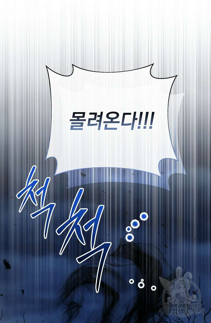 아기 건물주는 이만 은퇴합니다 98화 27