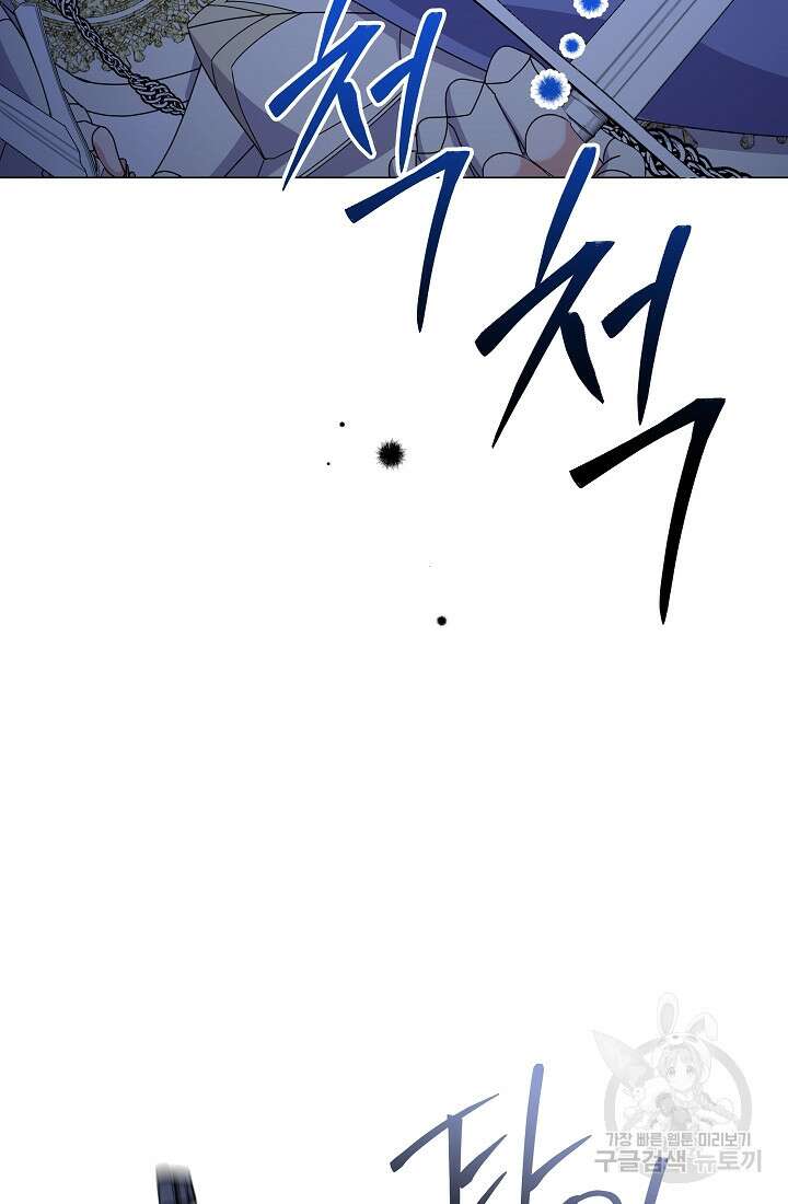 아기 건물주는 이만 은퇴합니다 98화 29