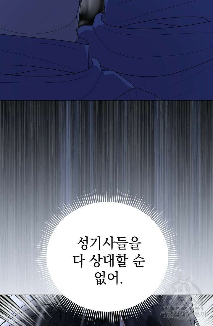 아기 건물주는 이만 은퇴합니다 98화 32
