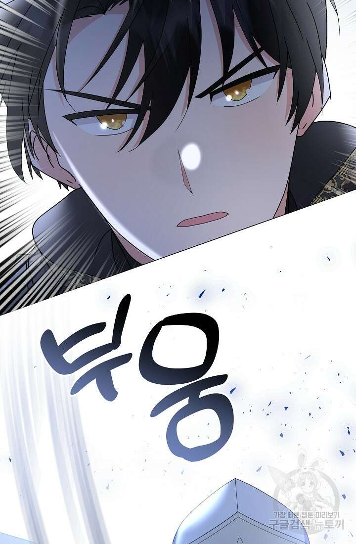 아기 건물주는 이만 은퇴합니다 98화 33