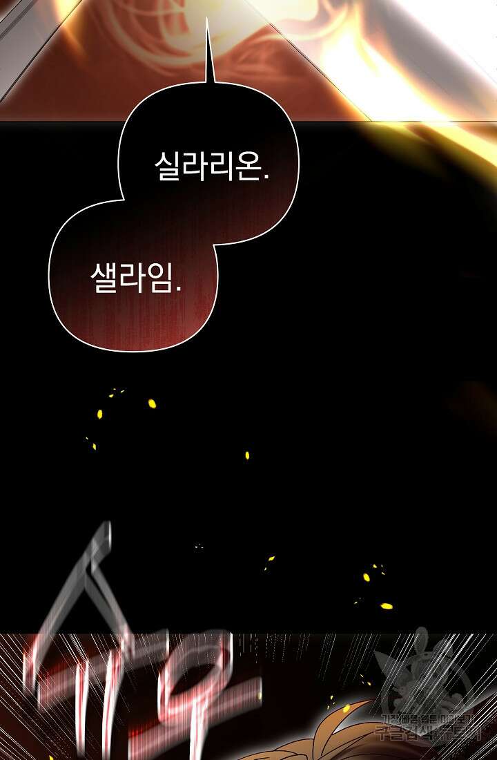 아기 건물주는 이만 은퇴합니다 98화 40