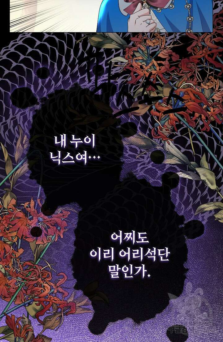 아기 건물주는 이만 은퇴합니다 98화 46