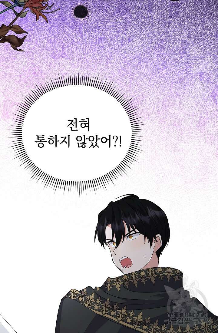 아기 건물주는 이만 은퇴합니다 98화 47
