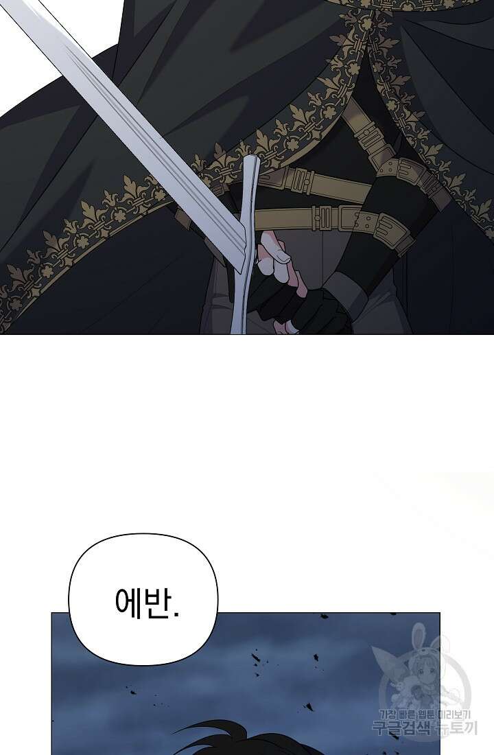 아기 건물주는 이만 은퇴합니다 98화 48