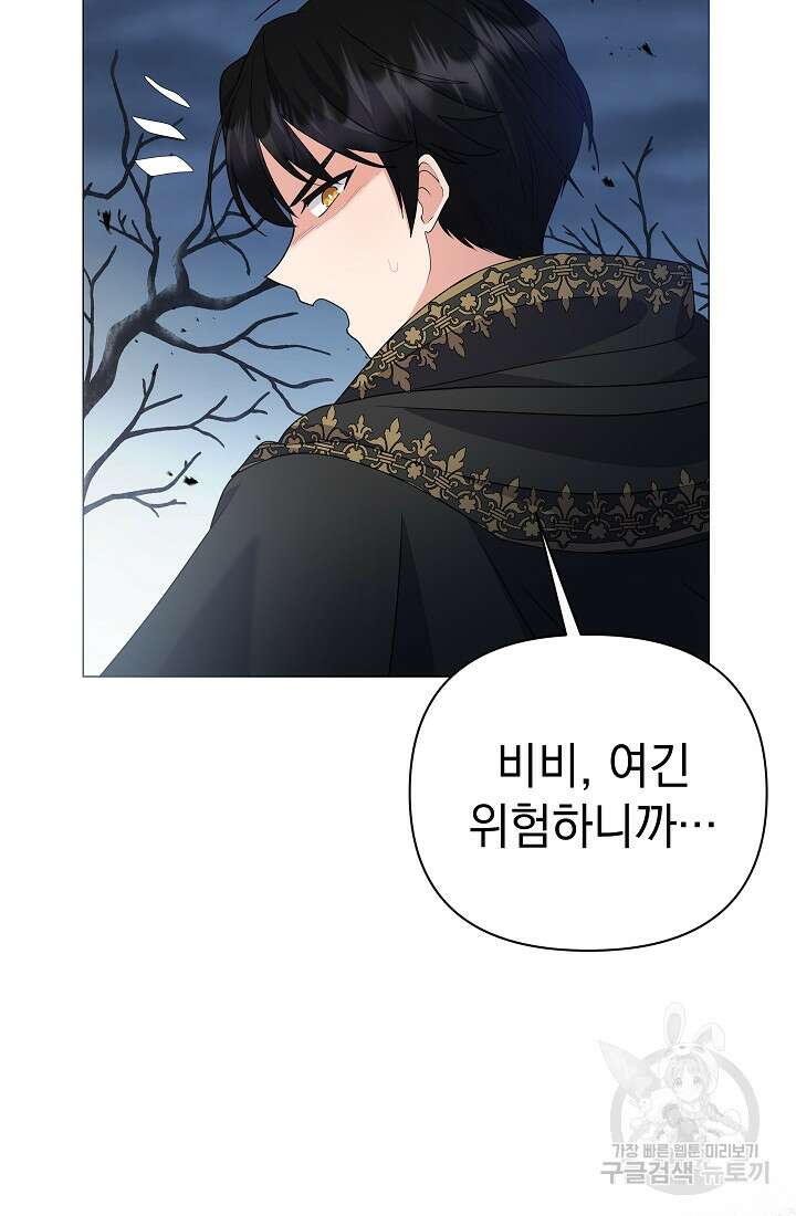 아기 건물주는 이만 은퇴합니다 98화 49